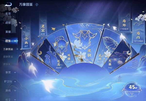 王者荣耀账号苹果QQ看图片介绍