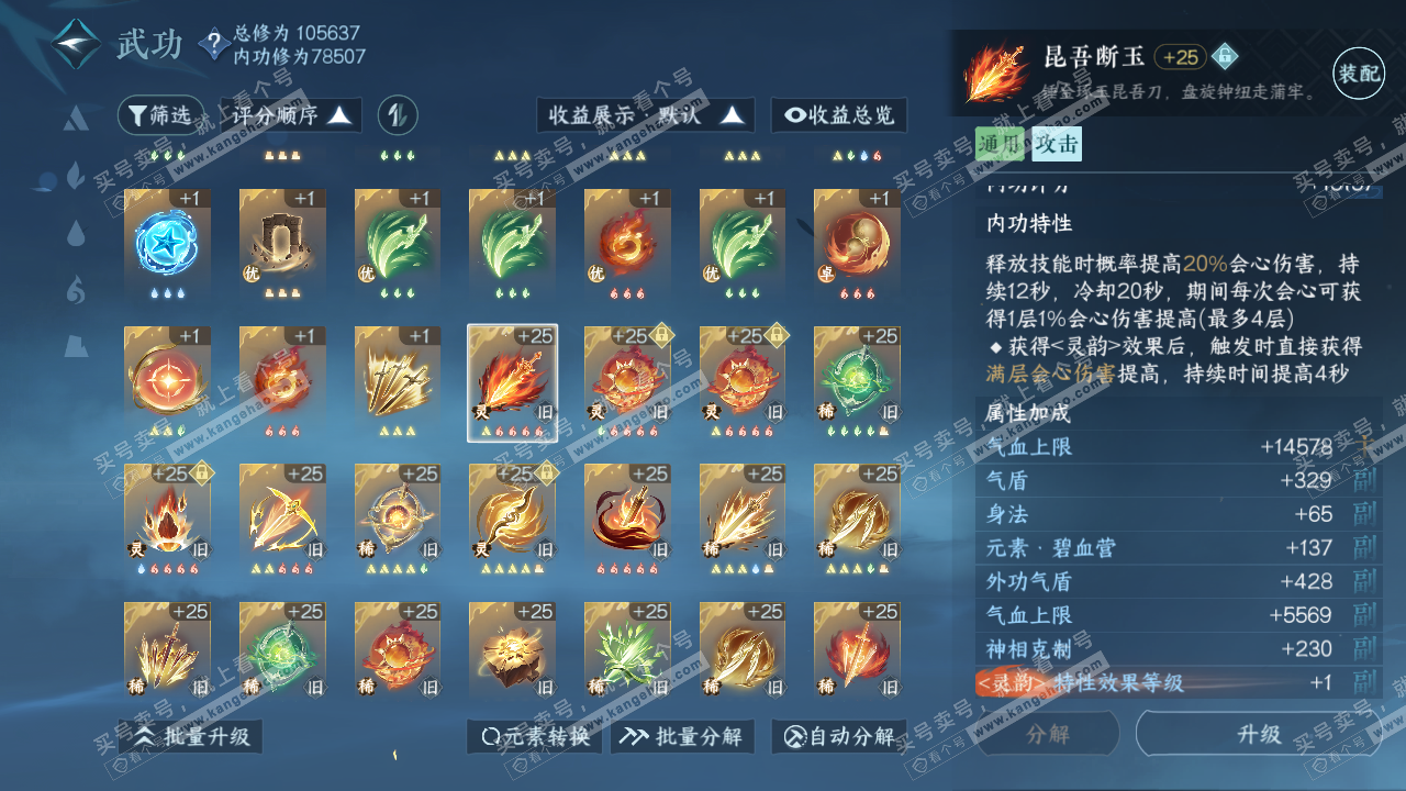 NSH316660逆水寒手游账号详情图35 NSH316660逆水寒手游账号详情图35