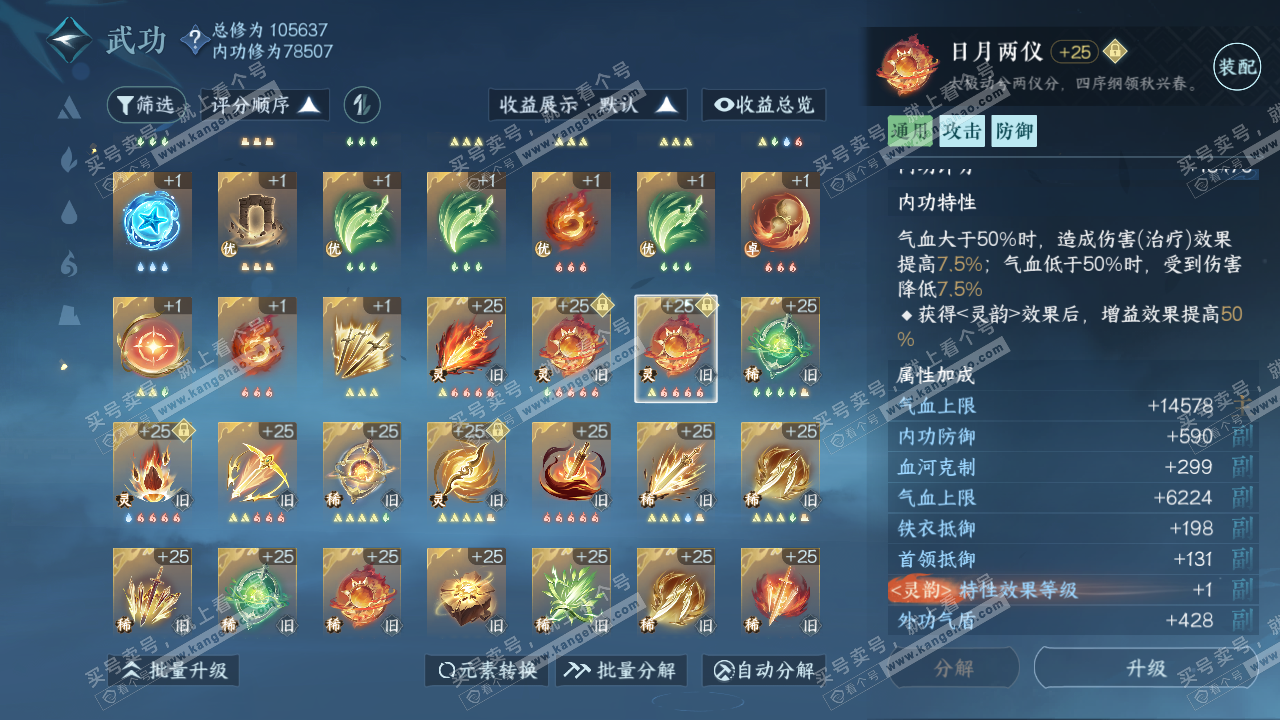 NSH316660逆水寒手游账号详情图37 NSH316660逆水寒手游账号详情图37