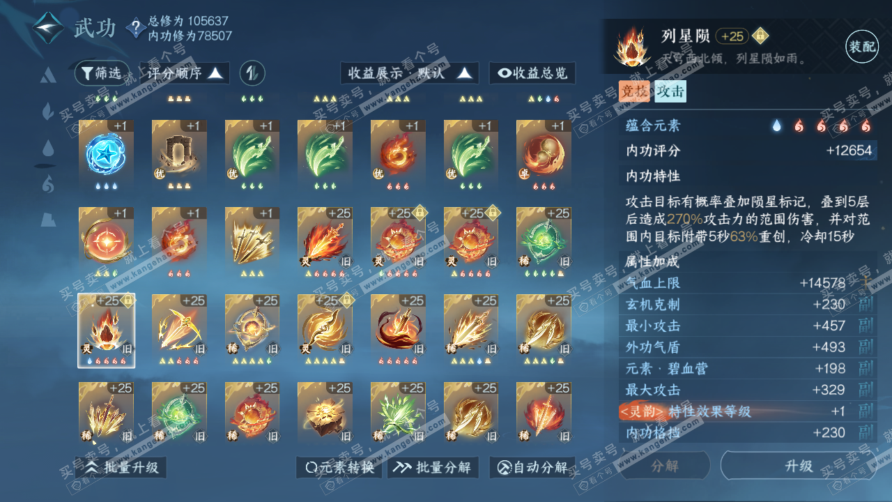NSH316660逆水寒手游账号详情图38 NSH316660逆水寒手游账号详情图38