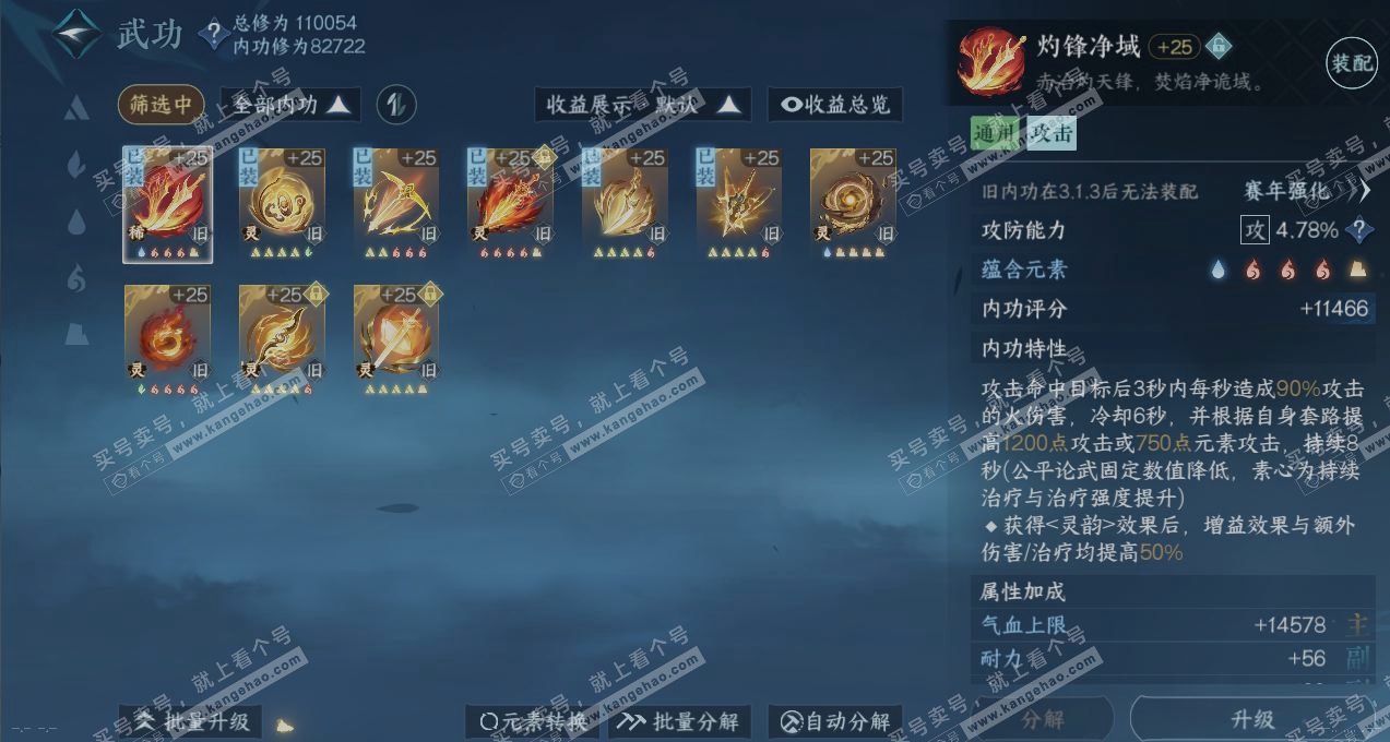 NSH316661逆水寒手游账号详情图3 NSH316661逆水寒手游账号详情图3