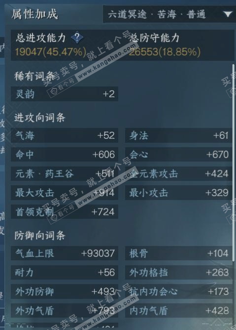 NSH316661逆水寒手游账号详情图17 NSH316661逆水寒手游账号详情图17