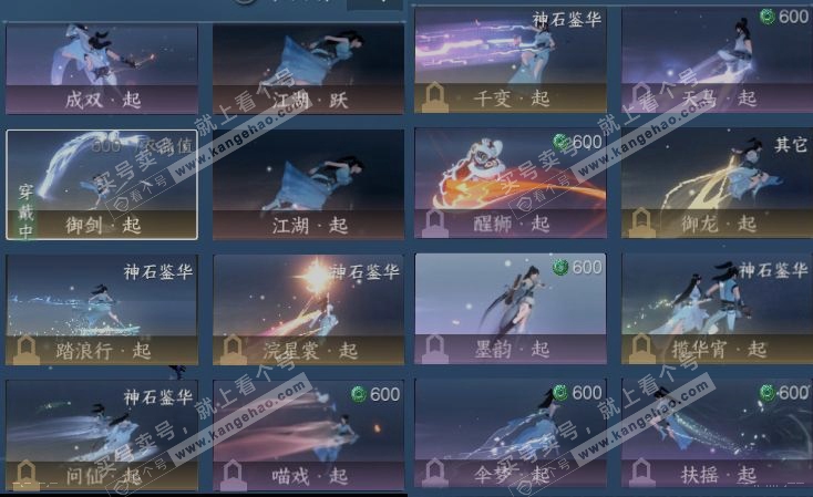 NSH316661逆水寒手游账号详情图18 NSH316661逆水寒手游账号详情图18