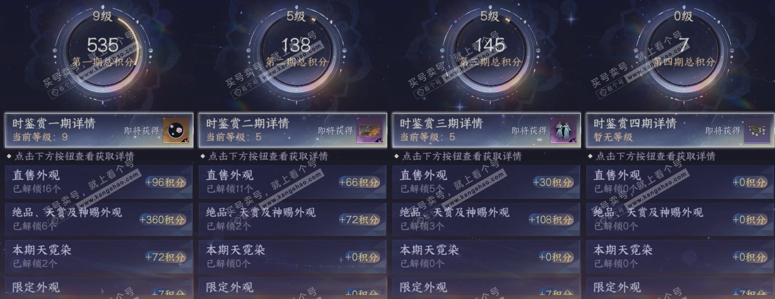 NSH316661逆水寒手游账号详情图21 NSH316661逆水寒手游账号详情图21