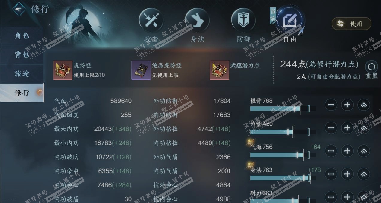 NSH316661逆水寒手游账号详情图25 NSH316661逆水寒手游账号详情图25