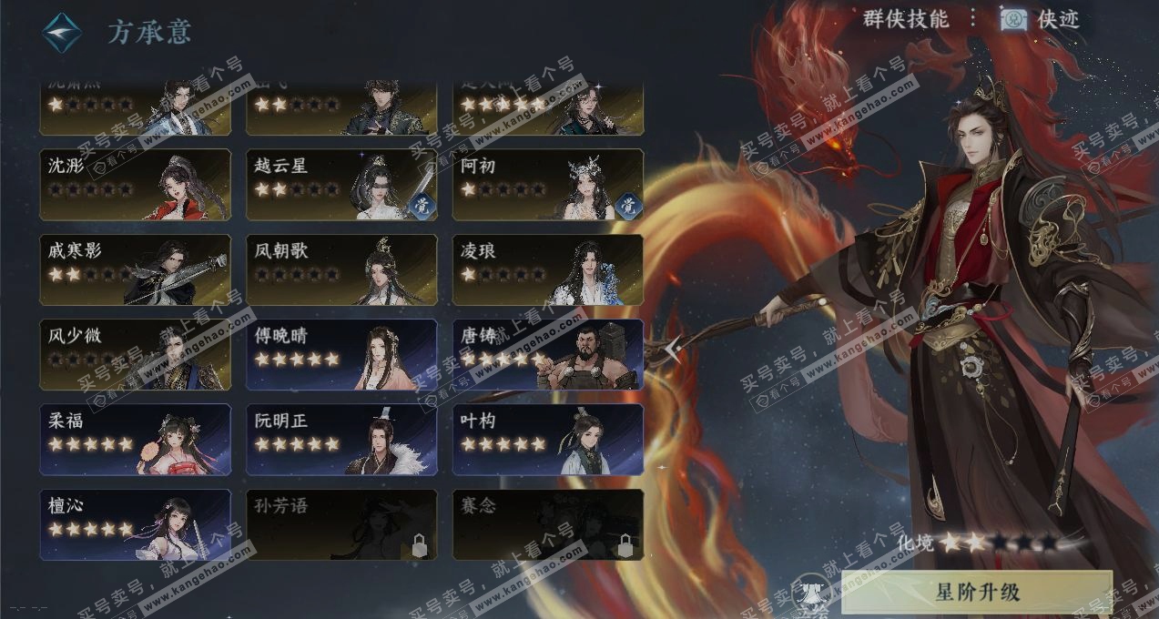 NSH316661逆水寒手游账号详情图20 NSH316661逆水寒手游账号详情图20