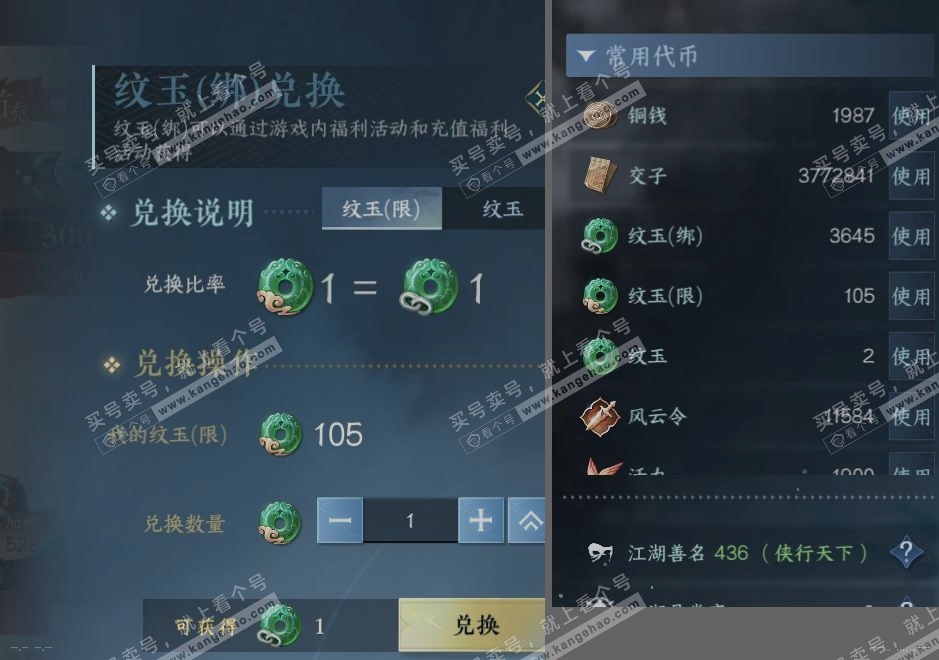 NSH316661逆水寒手游账号详情图22 NSH316661逆水寒手游账号详情图22