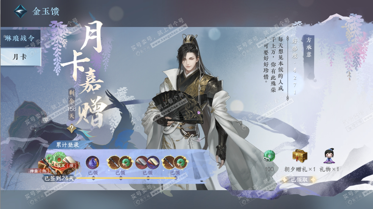 NSH316662逆水寒手游账号详情图40 NSH316662逆水寒手游账号详情图40