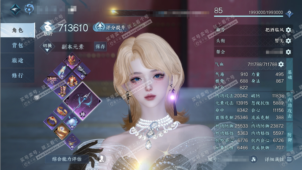 逆水寒手游账号渠道服折梅煮酒渠道服折梅煮酒 女潮光/副碎梦 评分71.3W 把酒临风称号 共25天赏+3转盘外观 31W衣品 10W国色 【转盘外观】微光-曦光-霜华赋【天赏发型】觅萤,惊焰,绯玉枝,海神泪,长乐,濯锋,无...