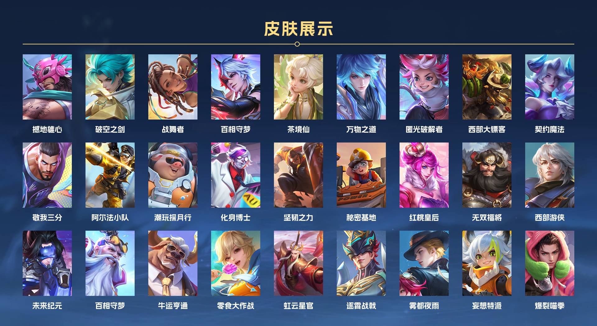 WZ3187801王者荣耀账号详情图6 WZ3187801王者荣耀账号详情图6