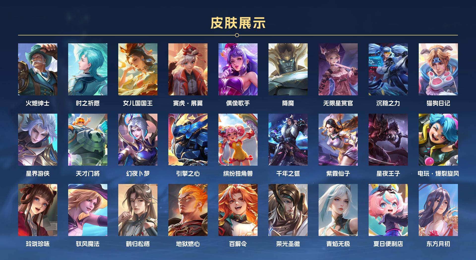WZ3187801王者荣耀账号详情图5 WZ3187801王者荣耀账号详情图5