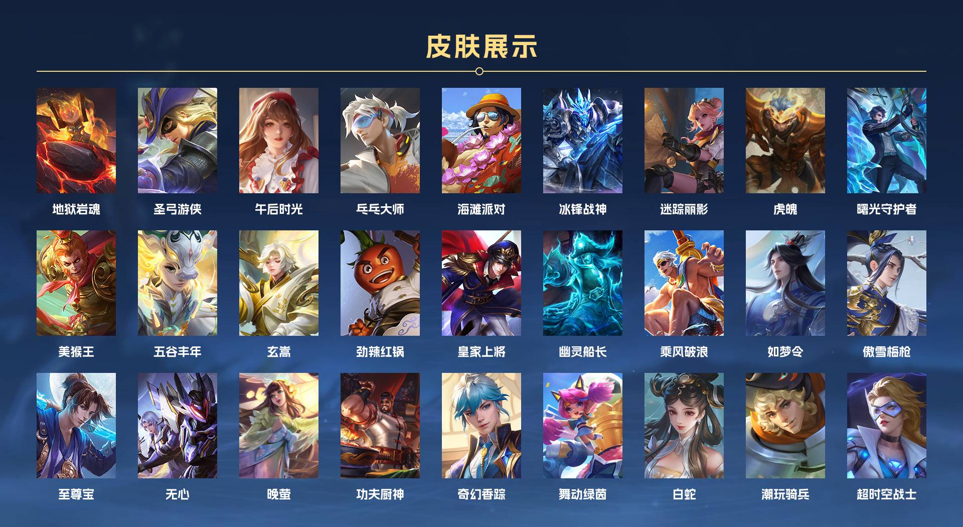 WZ3187801王者荣耀账号详情图4 WZ3187801王者荣耀账号详情图4