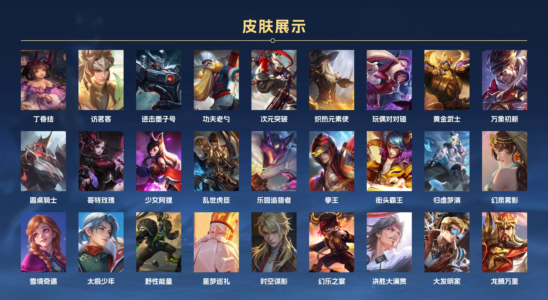 WZ3187801王者荣耀账号详情图7 WZ3187801王者荣耀账号详情图7