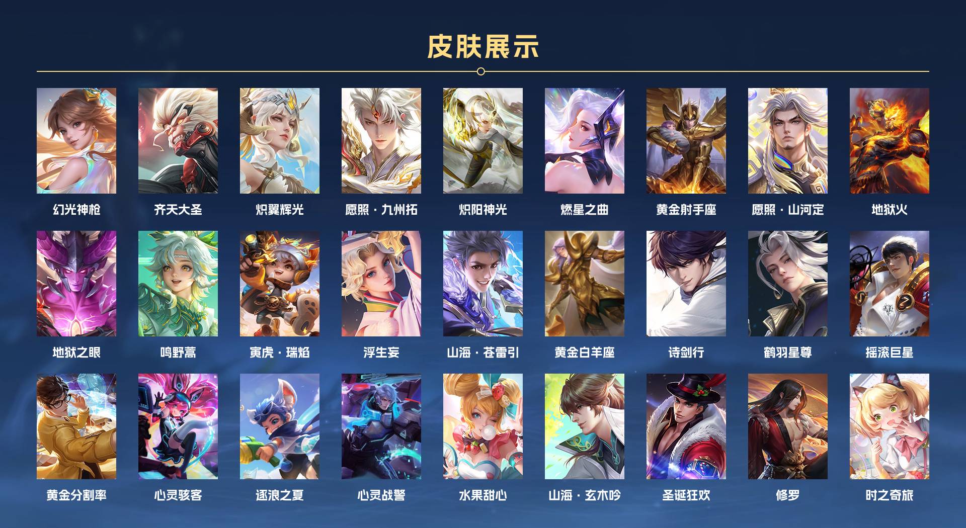 WZ3187801王者荣耀账号详情图2 WZ3187801王者荣耀账号详情图2