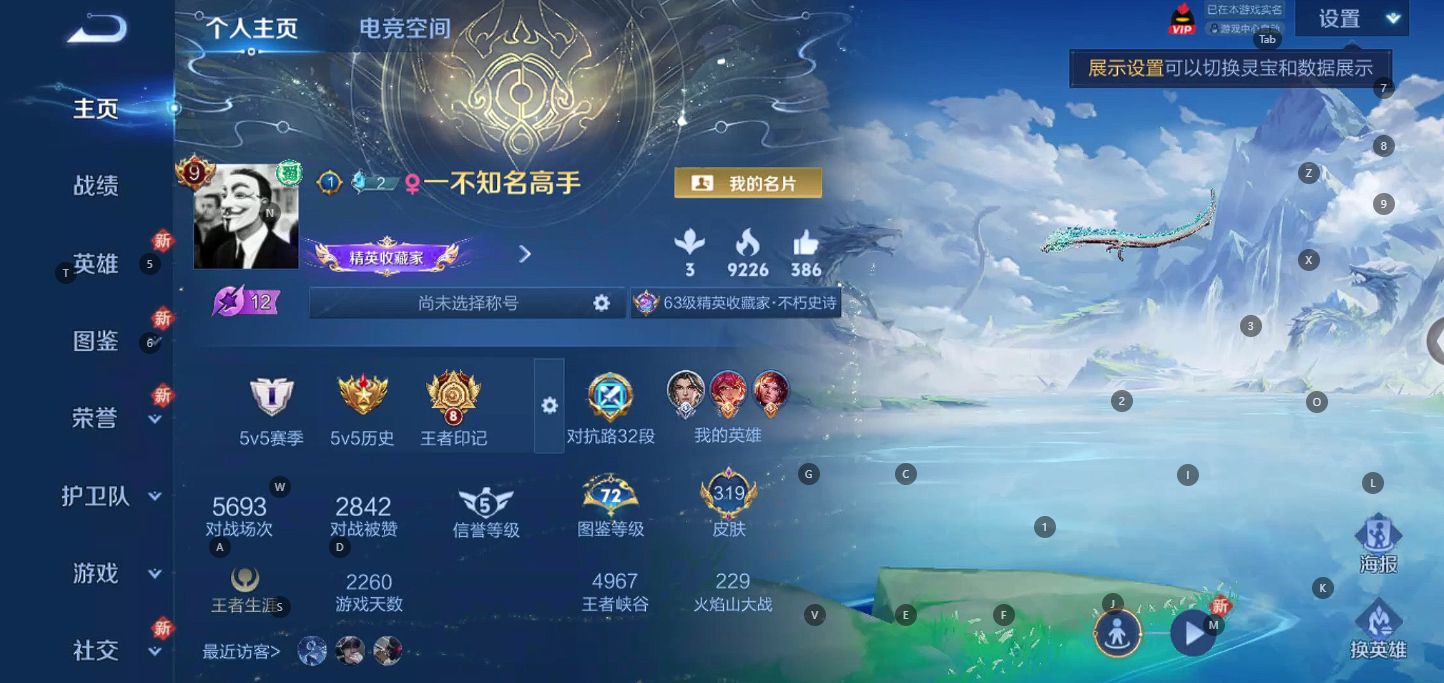 WZ3187801王者荣耀账号详情图11 WZ3187801王者荣耀账号详情图11