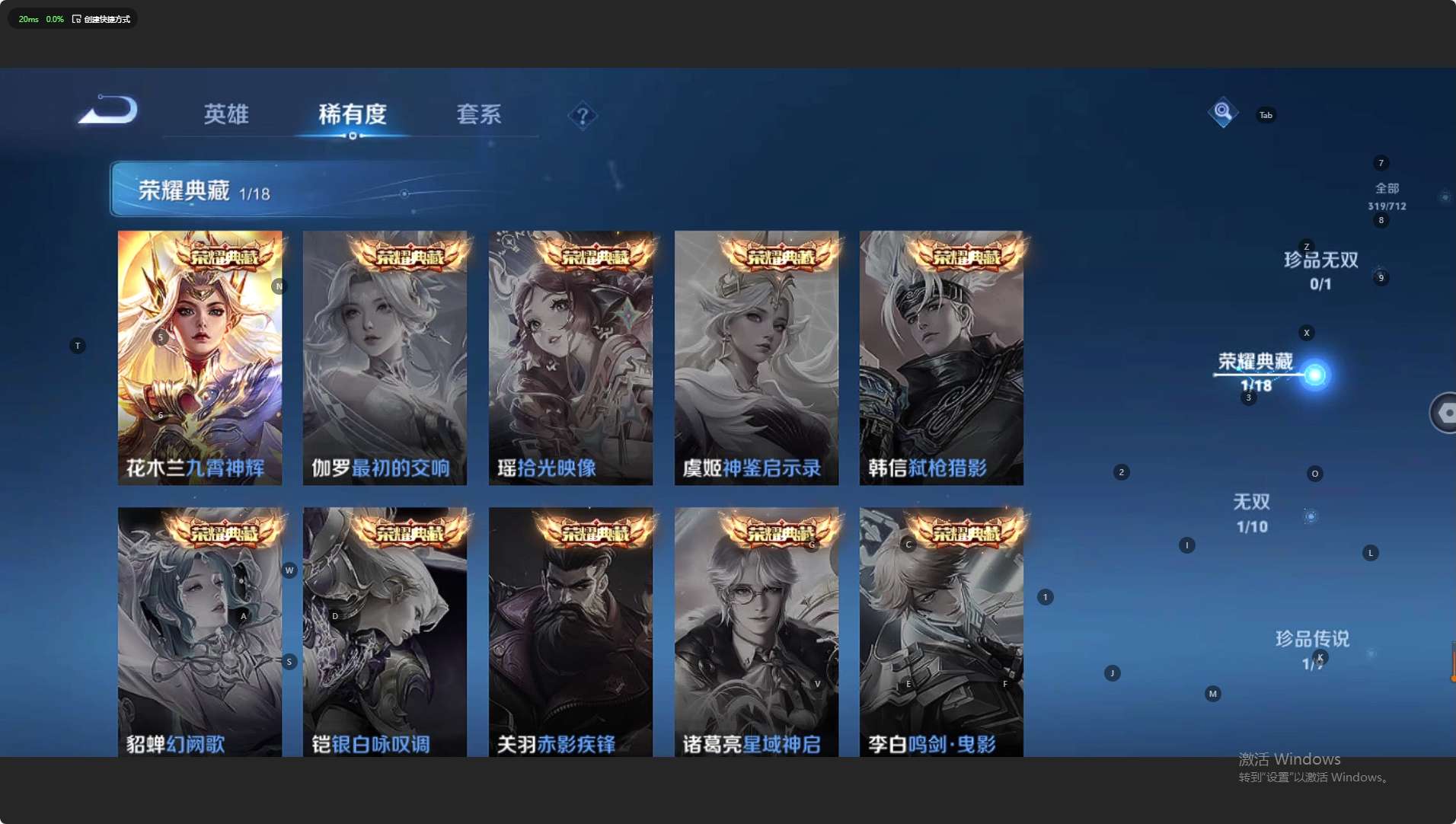 WZ3187801王者荣耀账号详情图13 WZ3187801王者荣耀账号详情图13