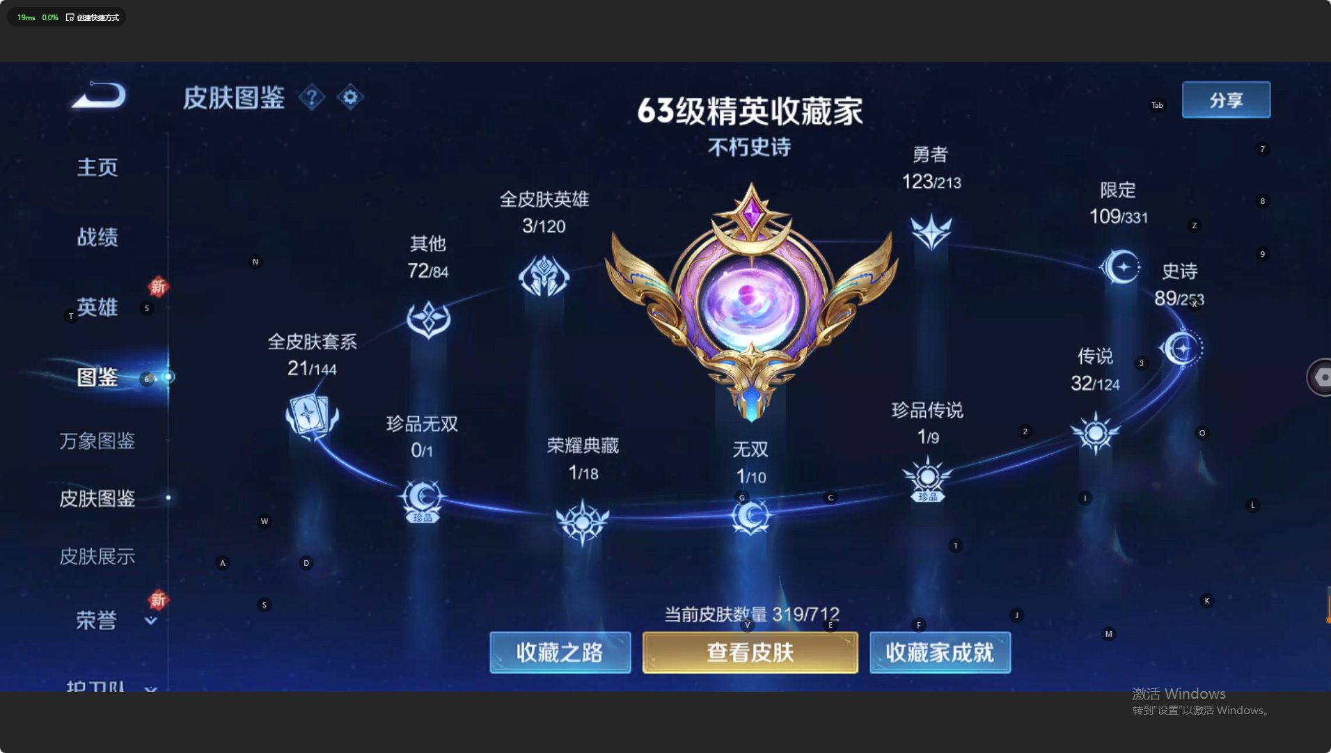 WZ3187801王者荣耀账号详情图12 WZ3187801王者荣耀账号详情图12
