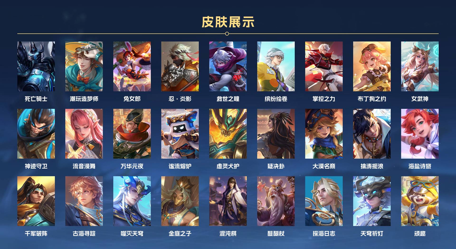WZ3187801王者荣耀账号详情图9 WZ3187801王者荣耀账号详情图9