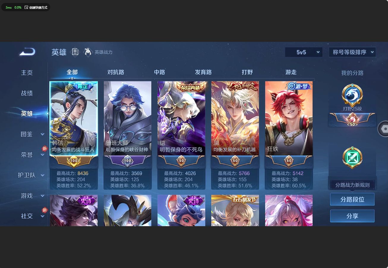 WZ3187828王者荣耀账号详情图5 WZ3187828王者荣耀账号详情图5