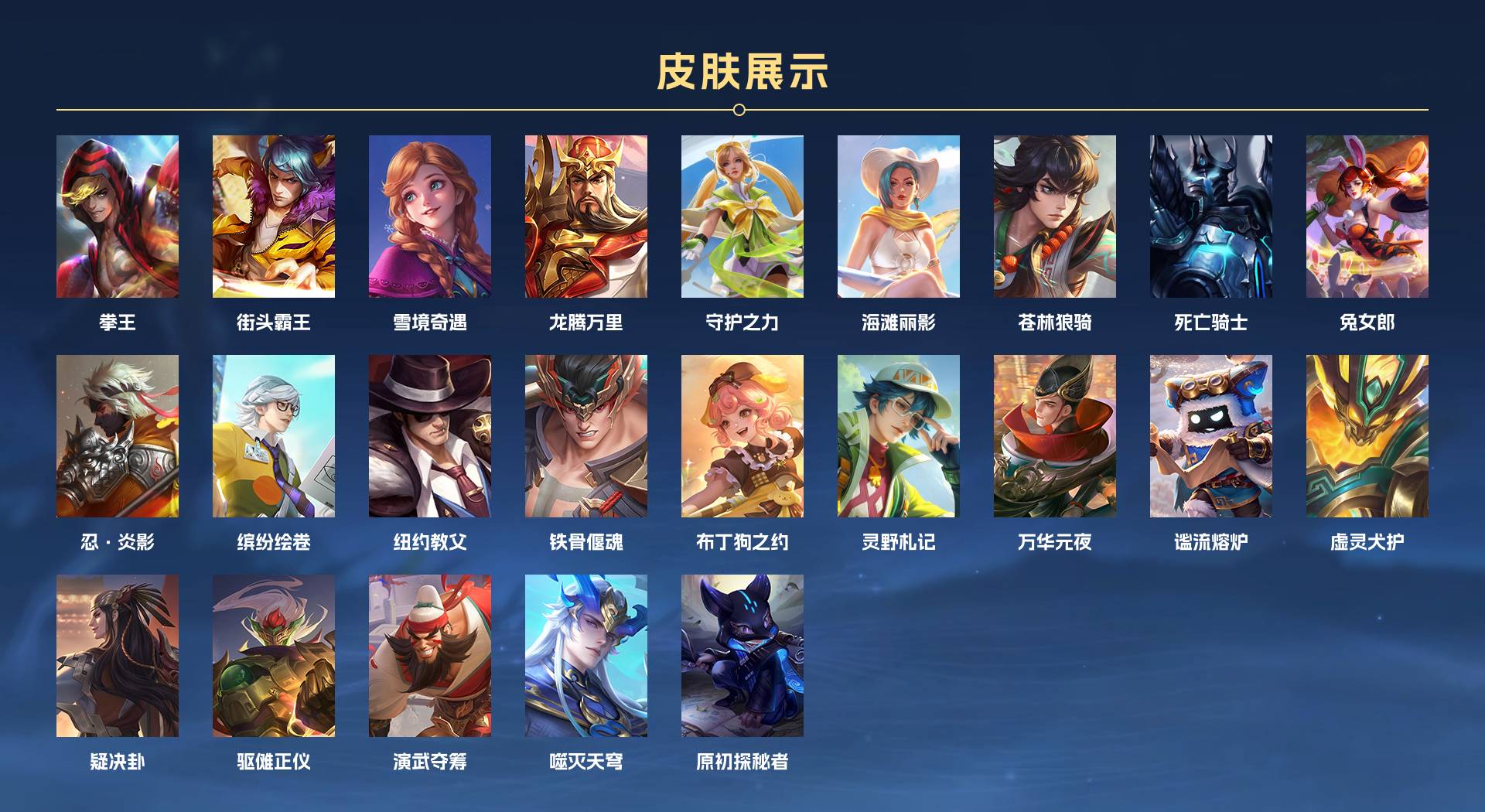WZ3187828王者荣耀账号详情图3 WZ3187828王者荣耀账号详情图3
