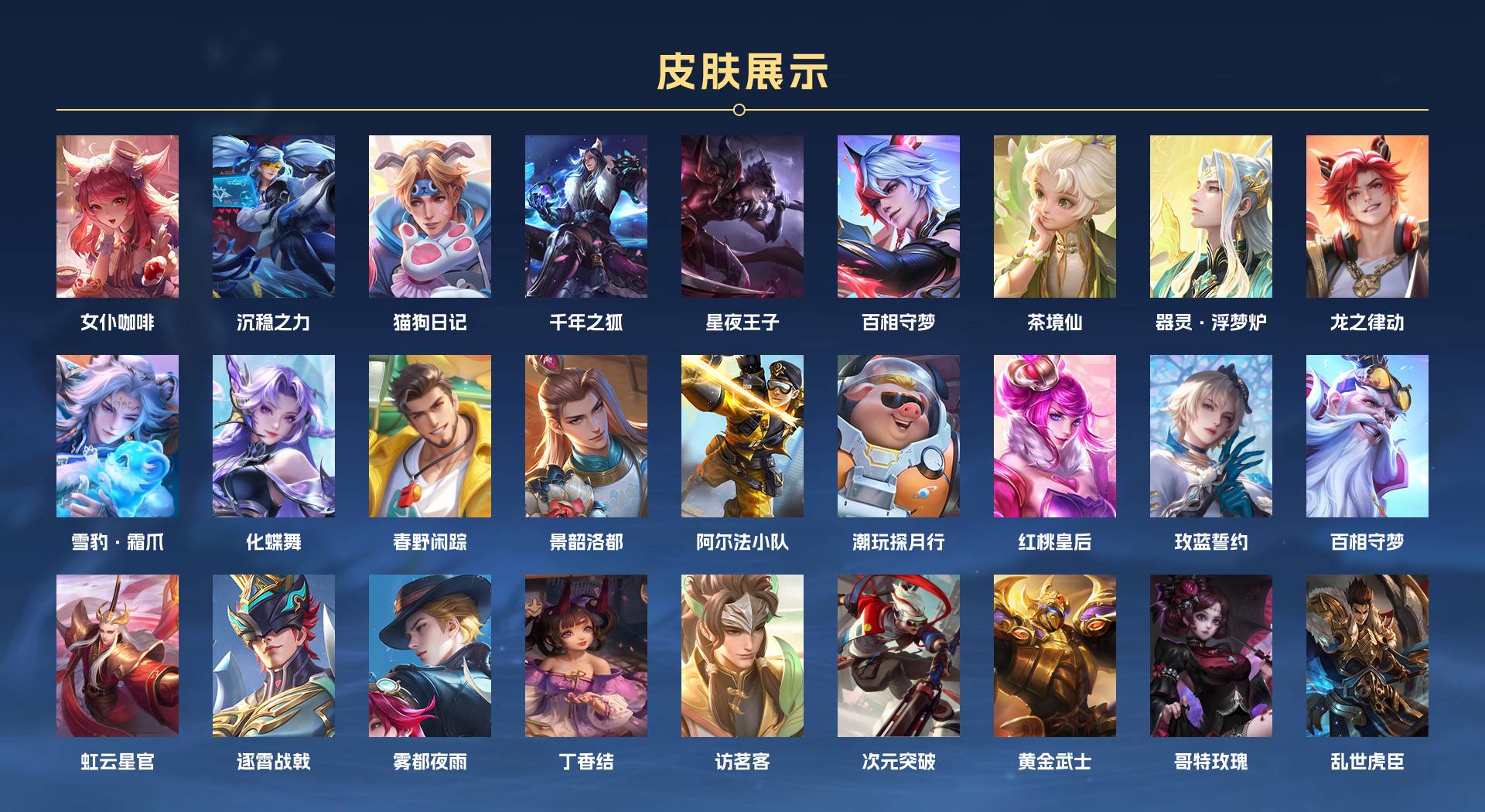 WZ3187828王者荣耀账号详情图2 WZ3187828王者荣耀账号详情图2