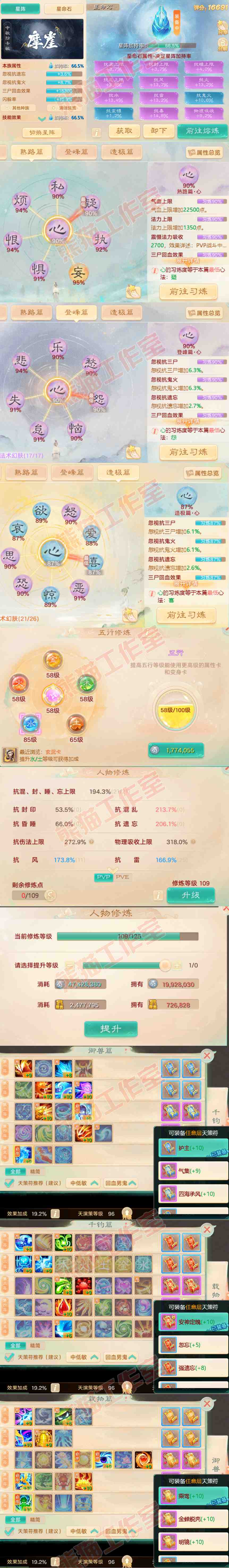 34946大话西游账号详情图3 34946大话西游账号详情图3