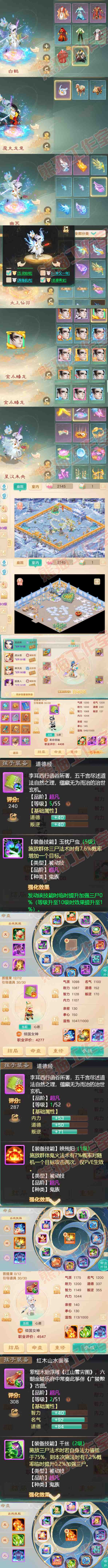 34946大话西游账号详情图7 34946大话西游账号详情图7