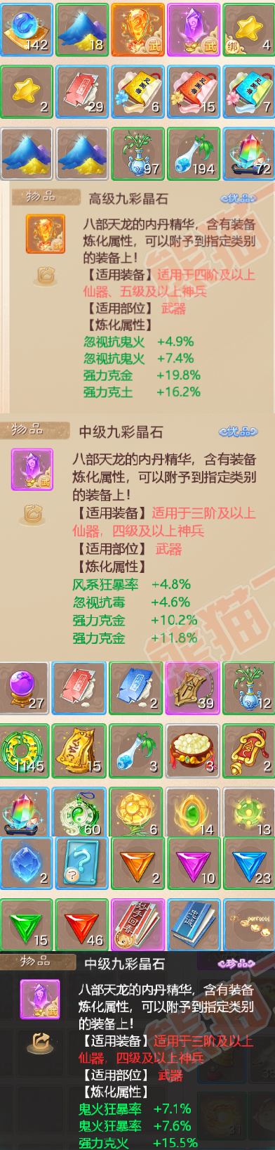 34946大话西游账号详情图6 34946大话西游账号详情图6
