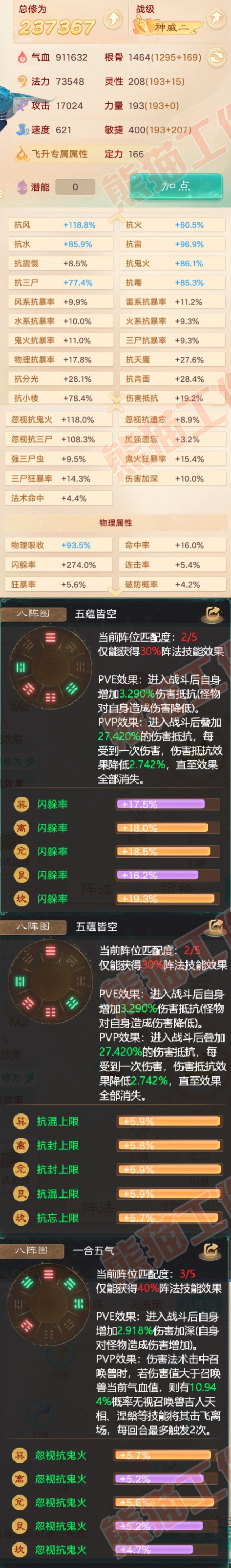 34946大话西游账号详情图2 34946大话西游账号详情图2
