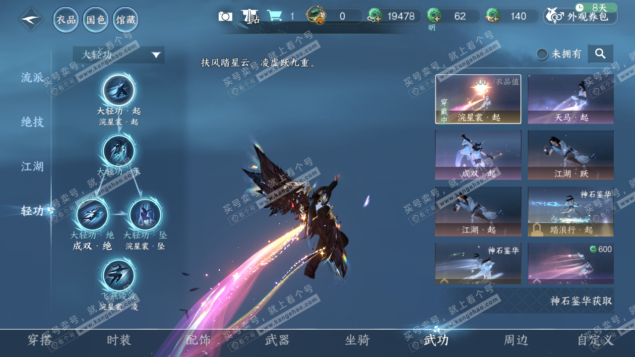 NSH316663逆水寒手游账号详情图43