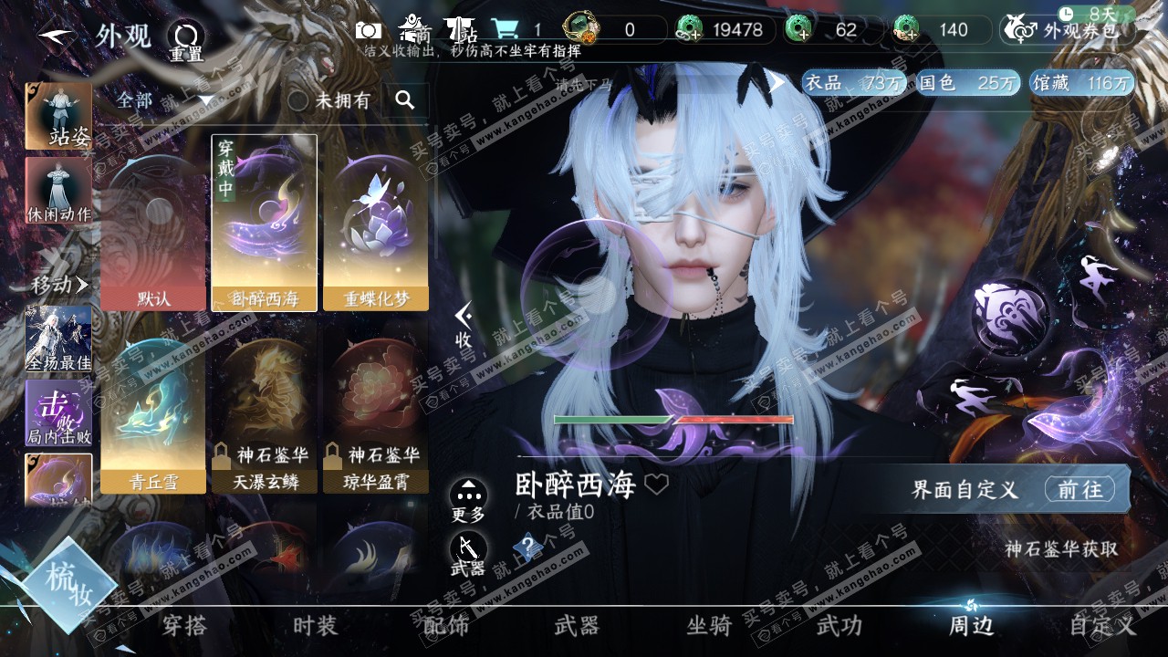 NSH316663逆水寒手游账号详情图44