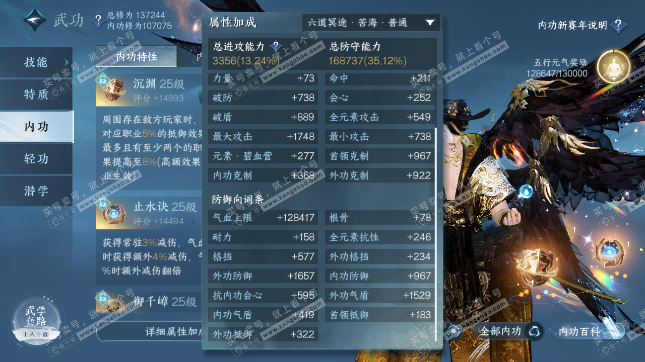 NSH316663逆水寒手游账号详情图50