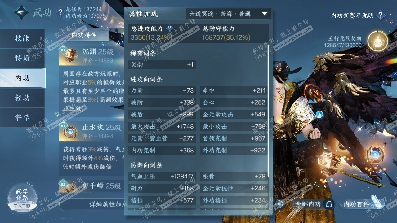 NSH316663逆水寒手游账号详情图49
