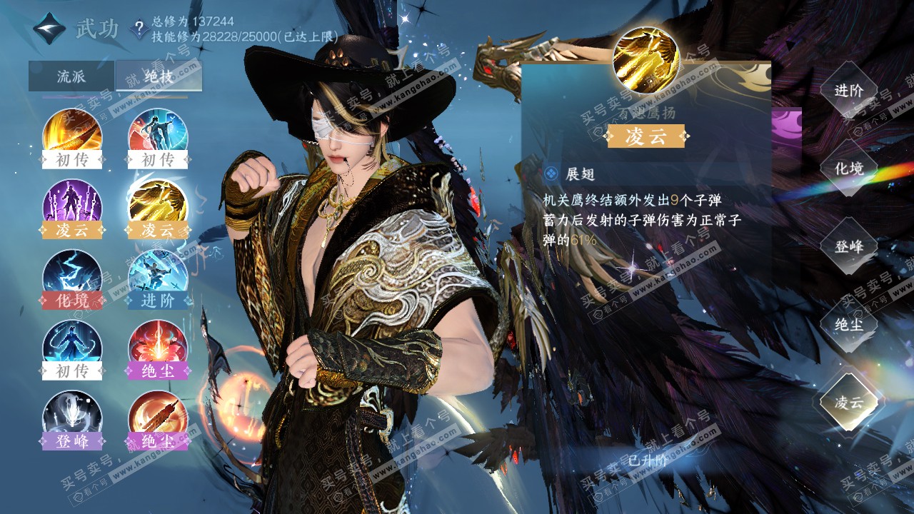 NSH316663逆水寒手游账号详情图48