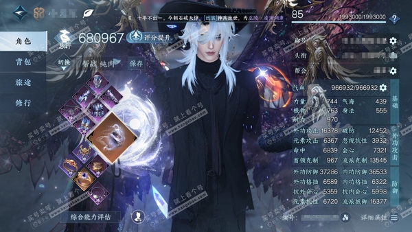 逆水寒手游账号决南岭沧海月明官服沧海月明  男铁衣  累充称号秋水不染尘 【顶奢】冥宙曜火 【进阶神兵】昼宇灵晖  评分68w 不含顶奢已用89天赏+8活动外观+8绑定未用天赏+1可交易天赏  衣品73w国色25w馆藏11...