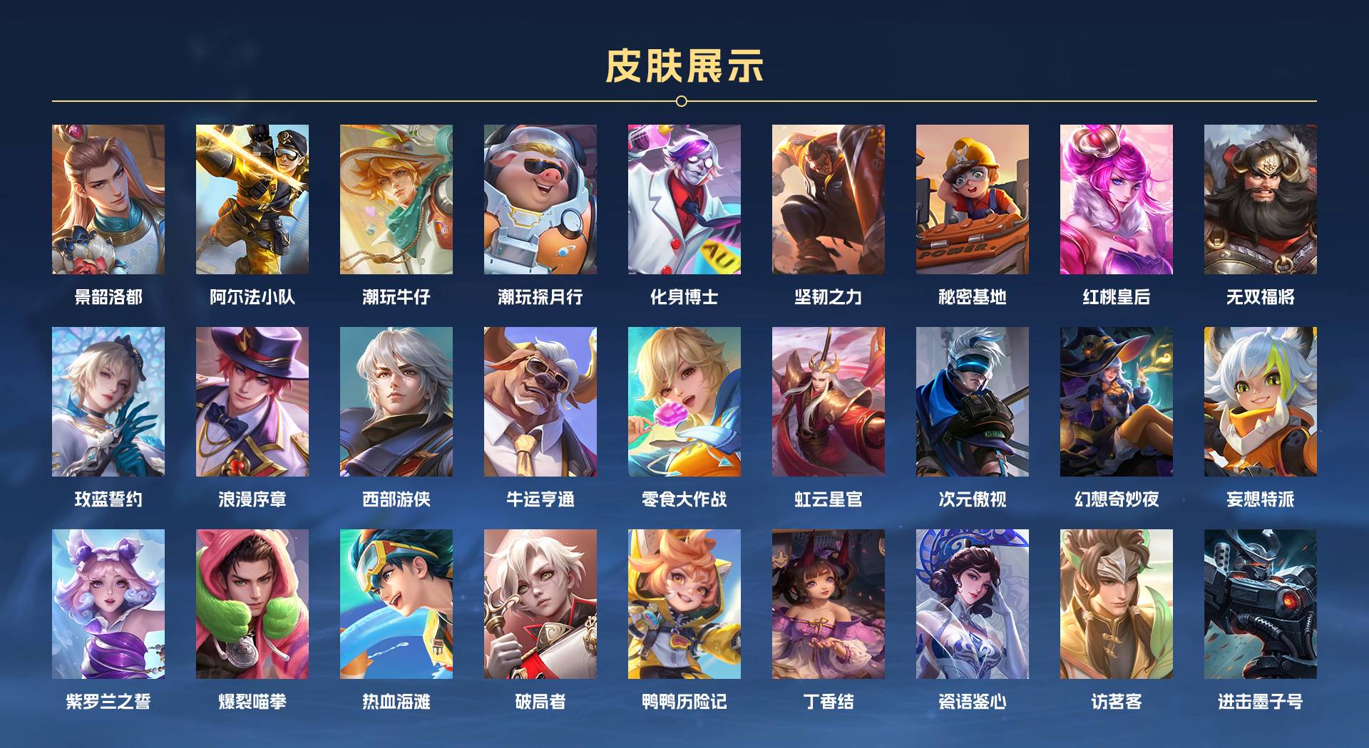WZ3187689王者荣耀账号详情图6 WZ3187689王者荣耀账号详情图6