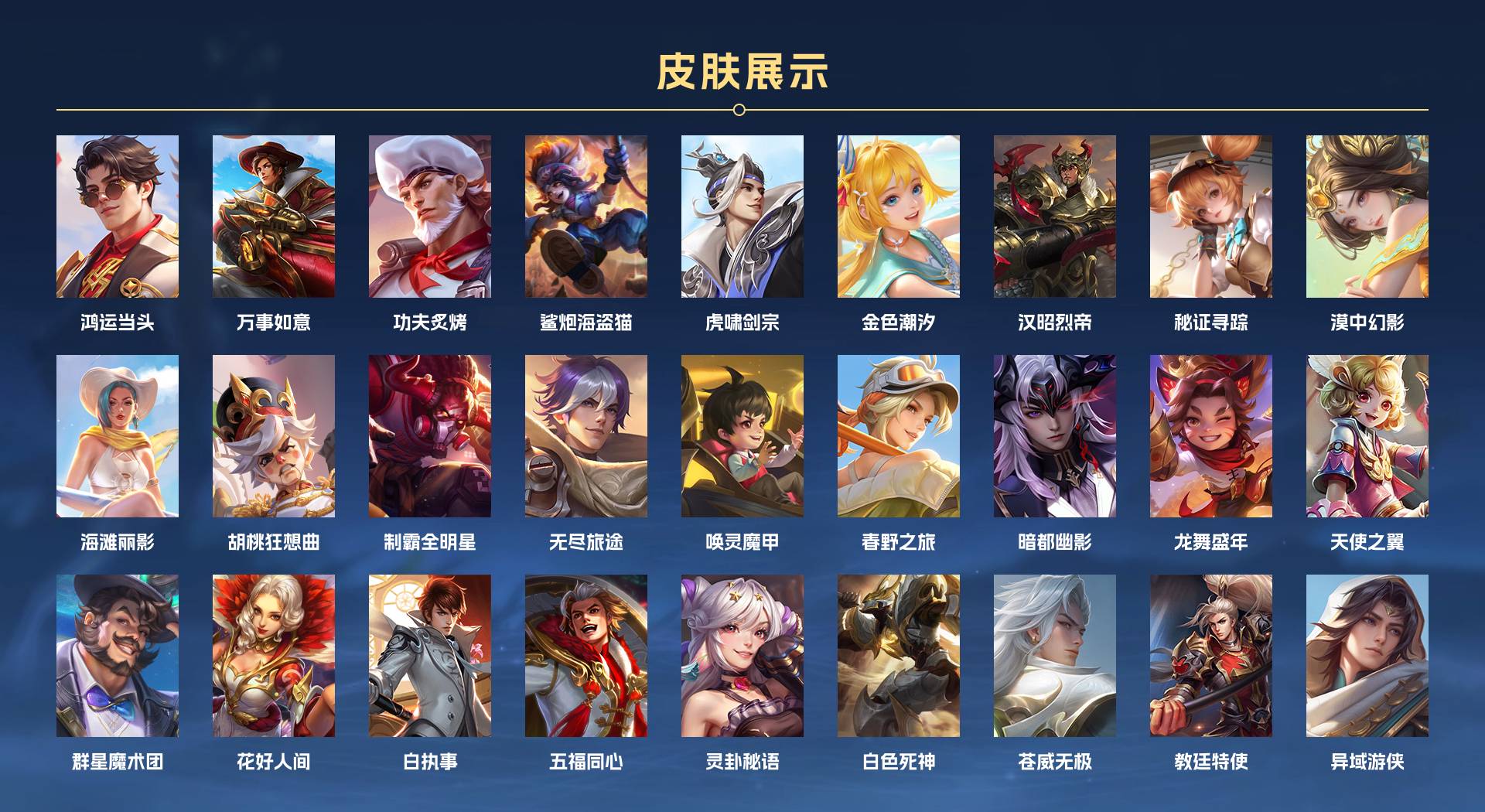 WZ3187689王者荣耀账号详情图8 WZ3187689王者荣耀账号详情图8