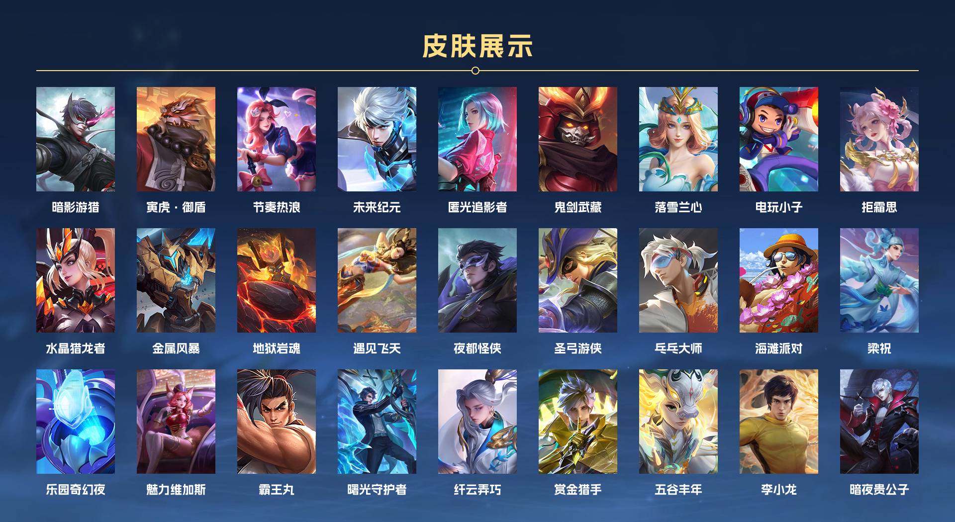 WZ3187689王者荣耀账号详情图3 WZ3187689王者荣耀账号详情图3