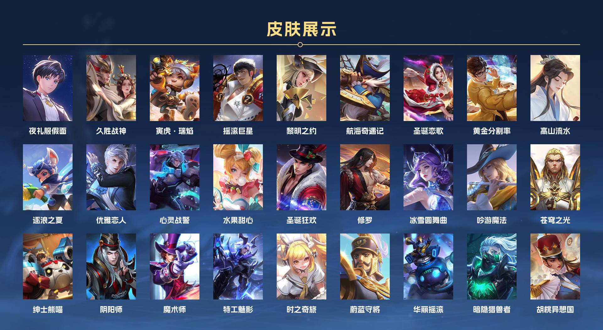 WZ3187689王者荣耀账号详情图2 WZ3187689王者荣耀账号详情图2