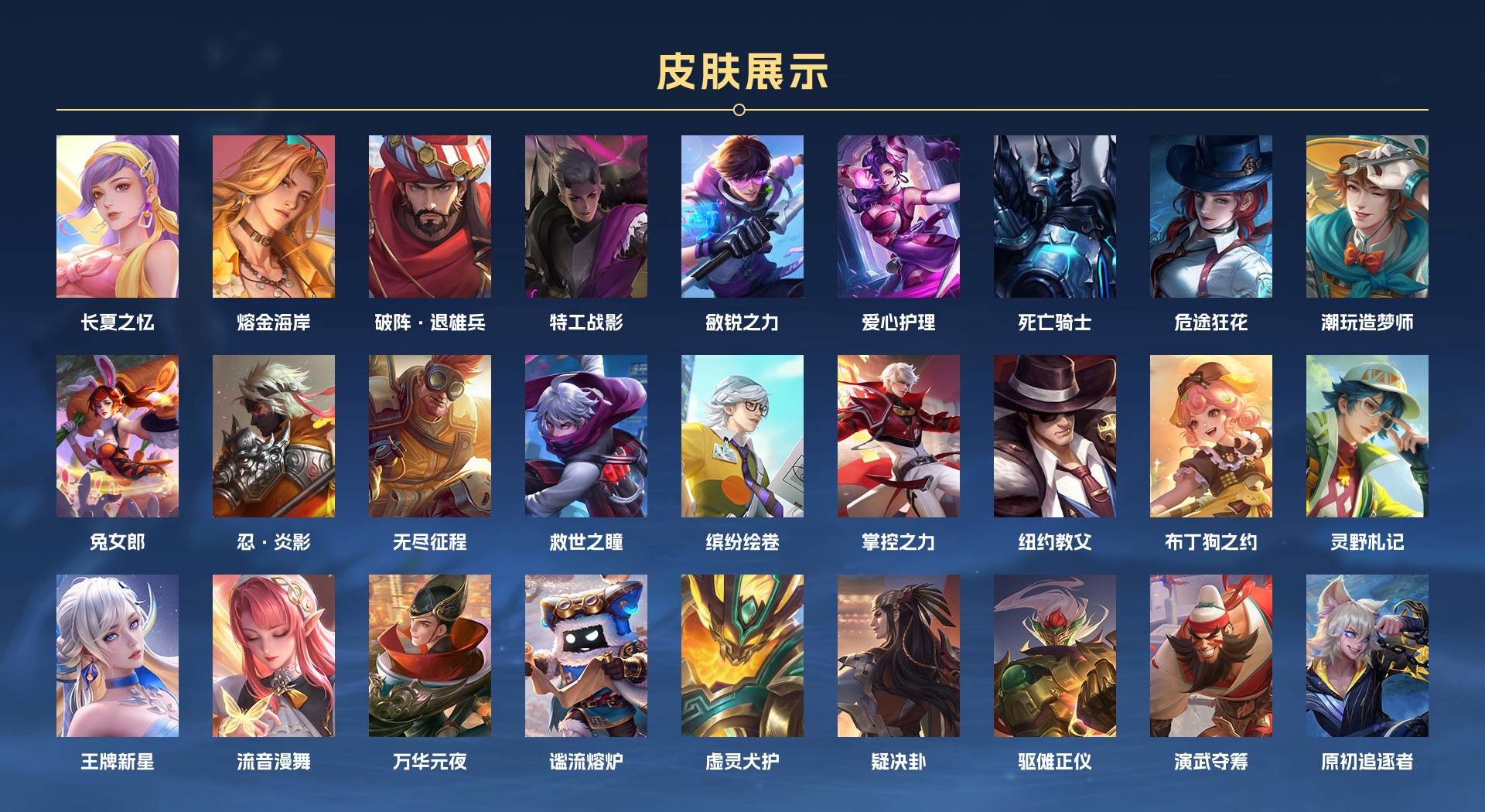 WZ3187689王者荣耀账号详情图9 WZ3187689王者荣耀账号详情图9