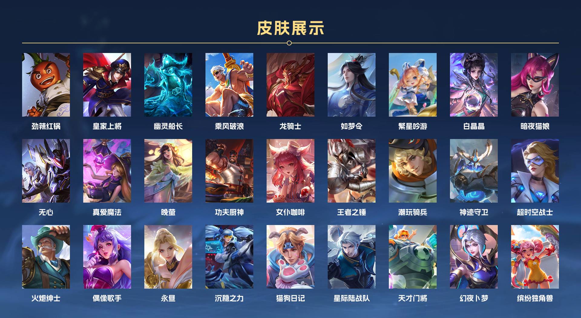 WZ3187689王者荣耀账号详情图4 WZ3187689王者荣耀账号详情图4