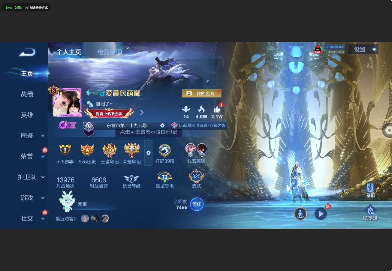 WZ3187689王者荣耀账号详情图11 WZ3187689王者荣耀账号详情图11