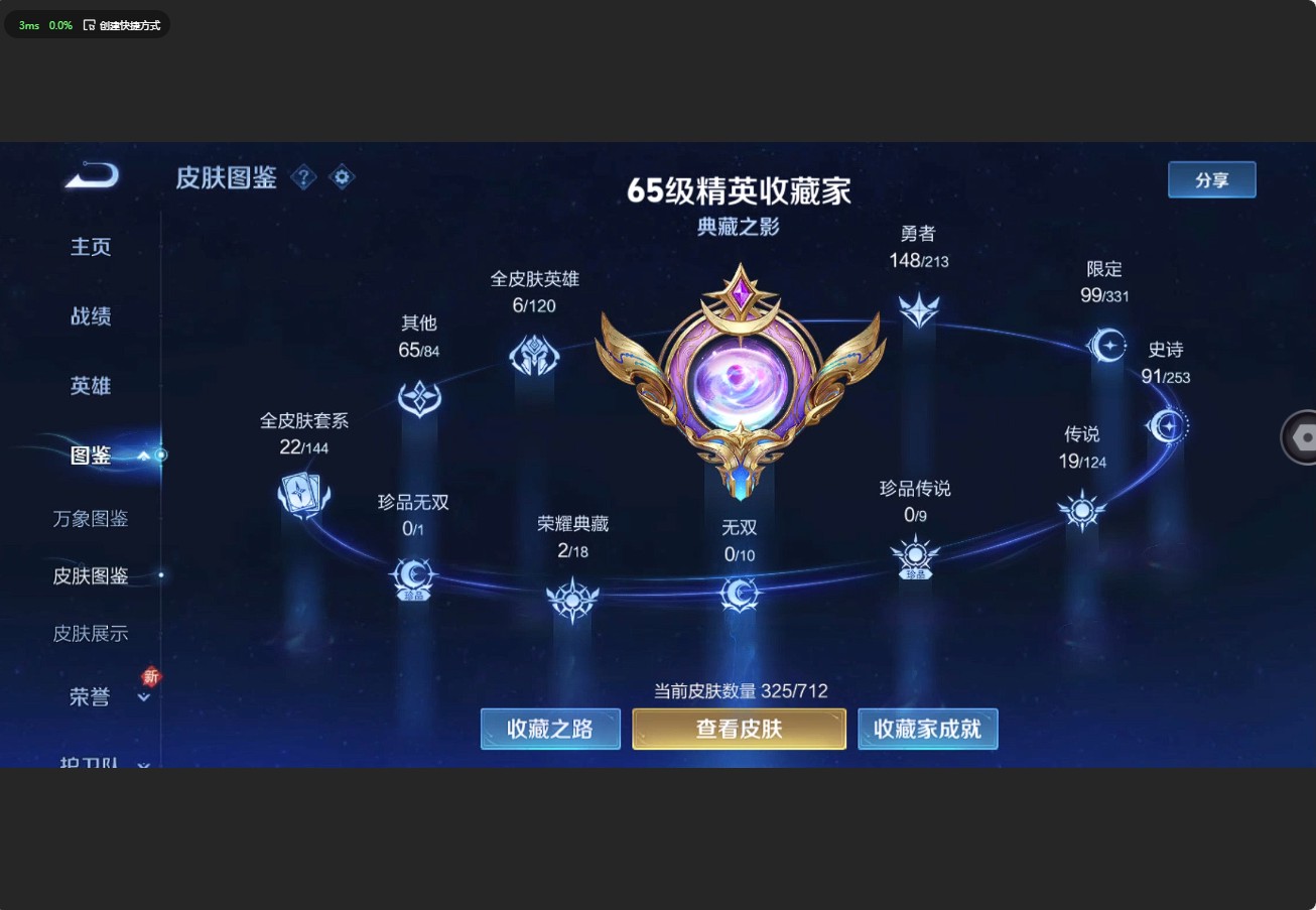 WZ3187689王者荣耀账号详情图12 WZ3187689王者荣耀账号详情图12