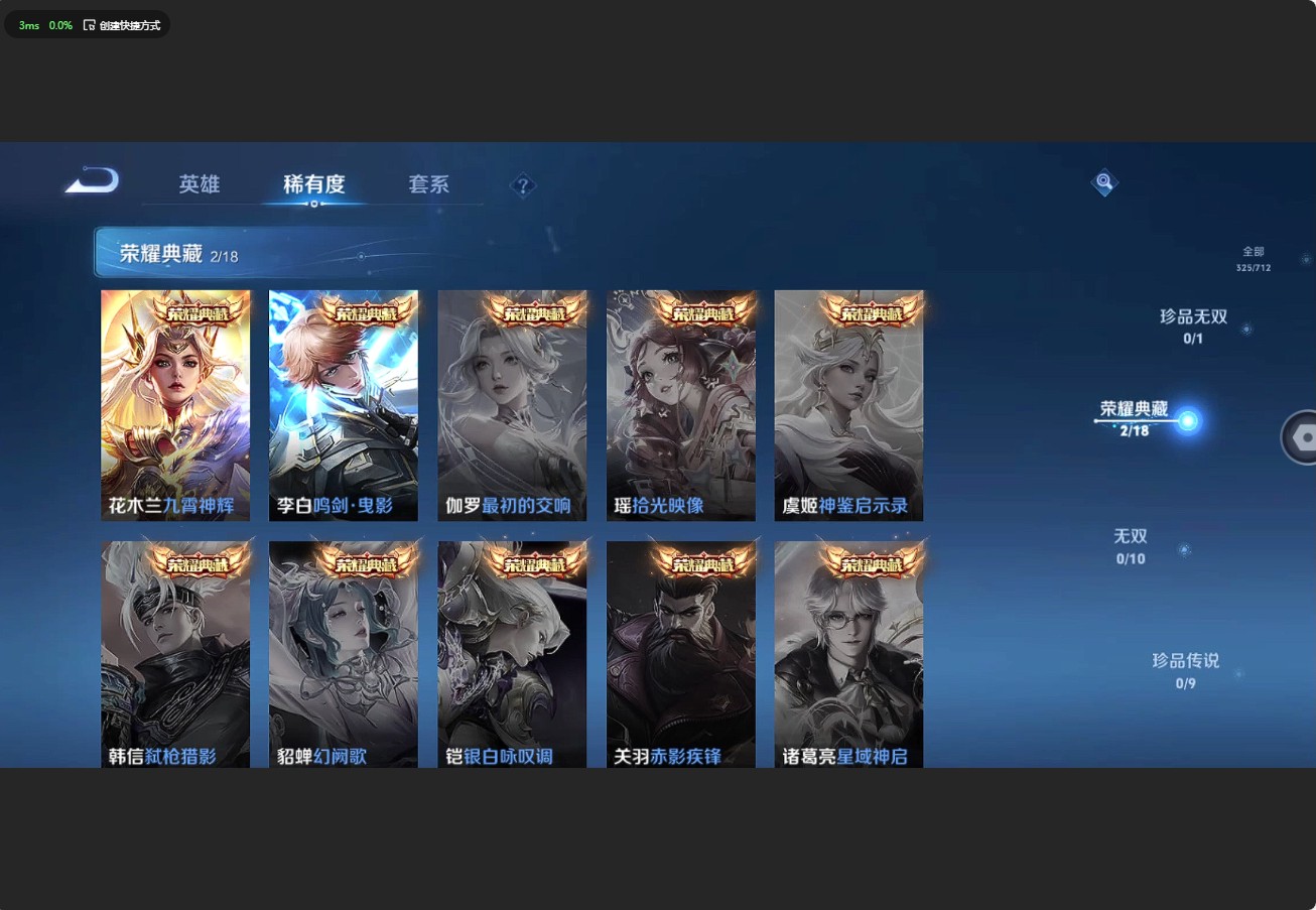 WZ3187689王者荣耀账号详情图13 WZ3187689王者荣耀账号详情图13