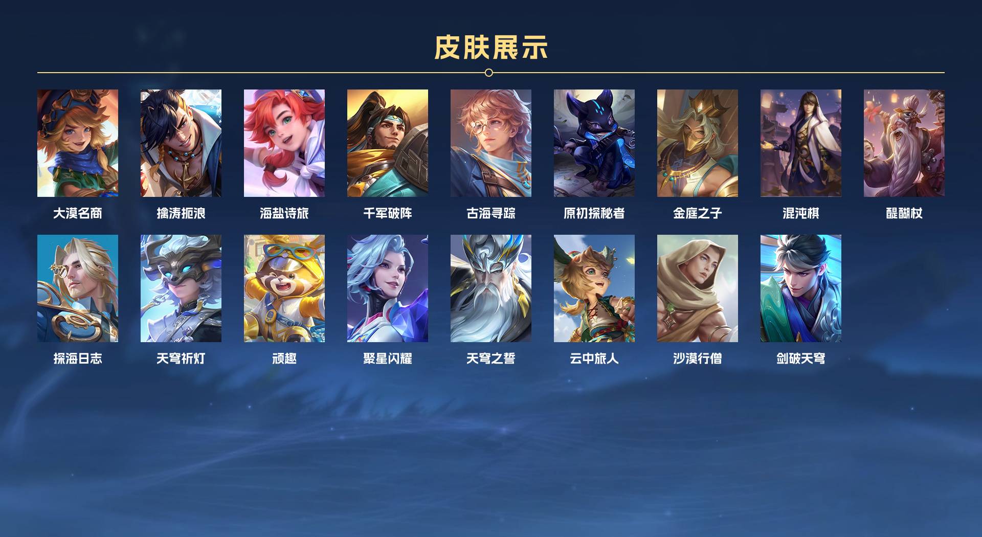 WZ3187689王者荣耀账号详情图10 WZ3187689王者荣耀账号详情图10