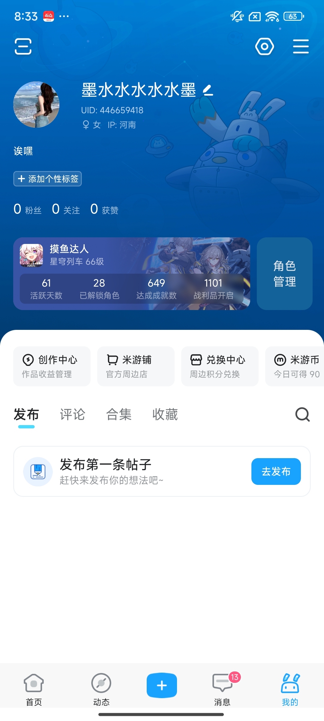 XQ30257星穹铁道账号详情图1 XQ30257星穹铁道账号详情图1