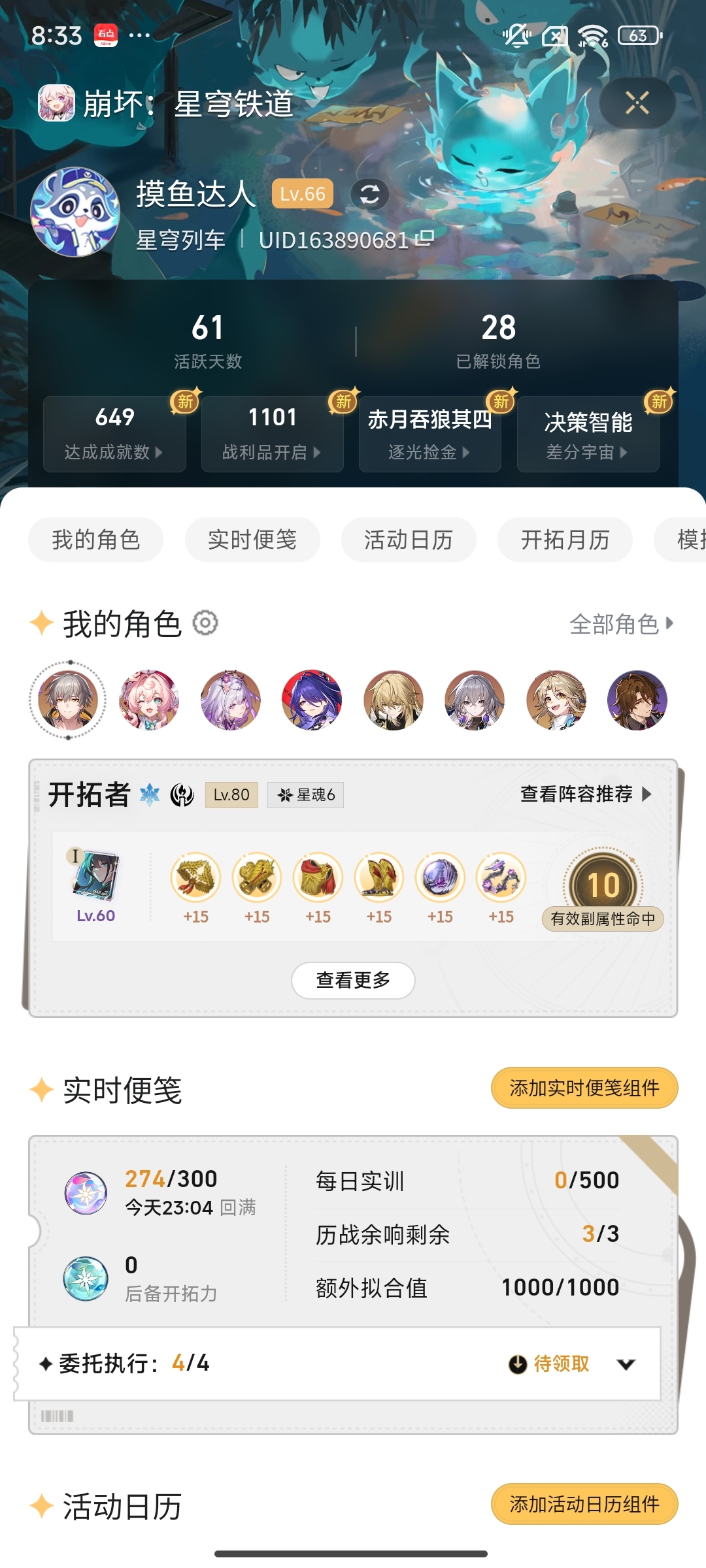 XQ30257星穹铁道账号详情图2 XQ30257星穹铁道账号详情图2
