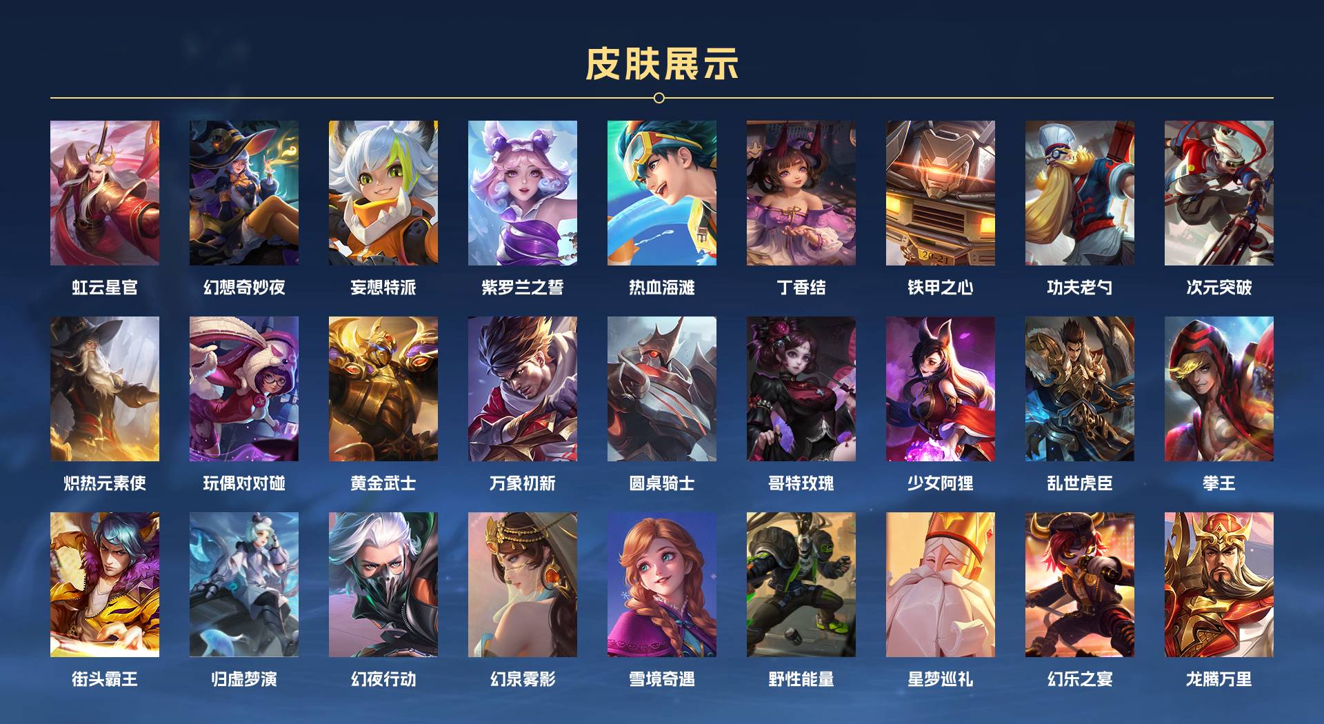 WZ3187775王者荣耀账号详情图5 WZ3187775王者荣耀账号详情图5