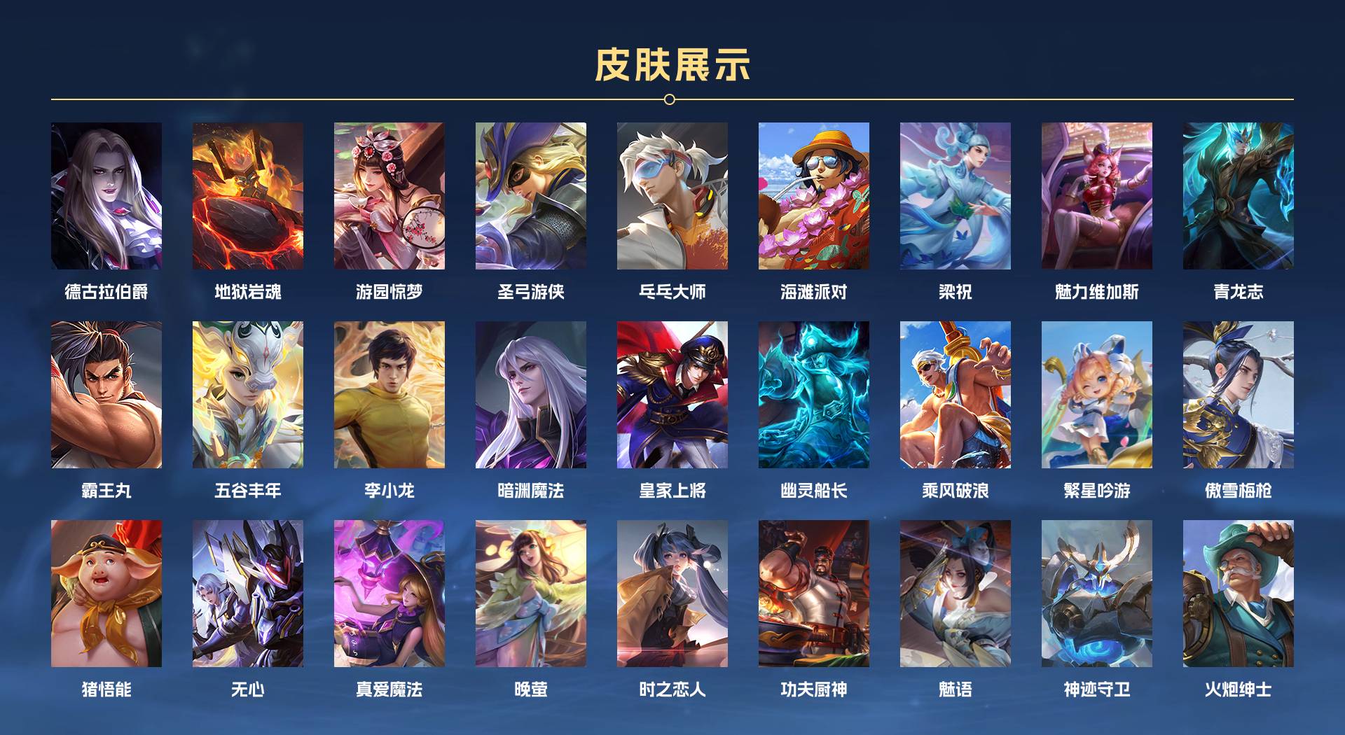 WZ3187775王者荣耀账号详情图3 WZ3187775王者荣耀账号详情图3