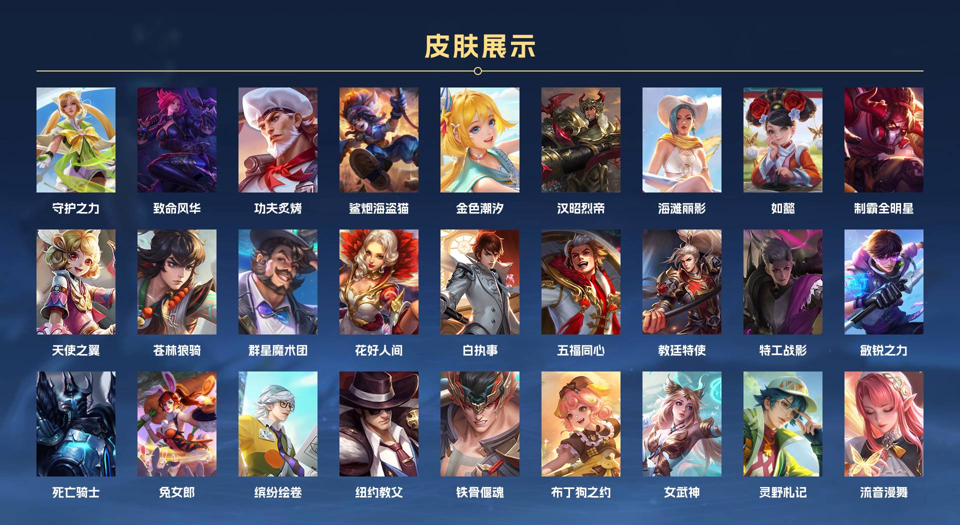 WZ3187775王者荣耀账号详情图6 WZ3187775王者荣耀账号详情图6